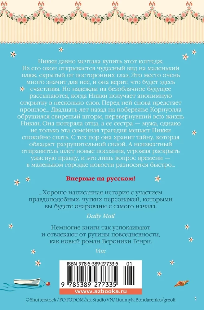 Slepenā pludmale