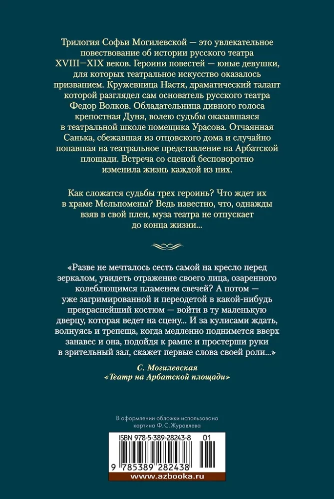 Krepostinių karalienių. Trilogija