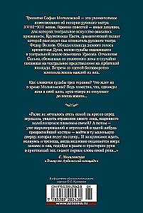 Krepostinių karalienių. Trilogija