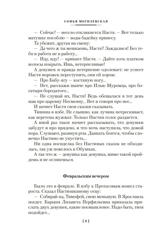 Krepostinių karalienių. Trilogija