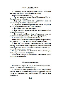 Krepostinių karalienių. Trilogija