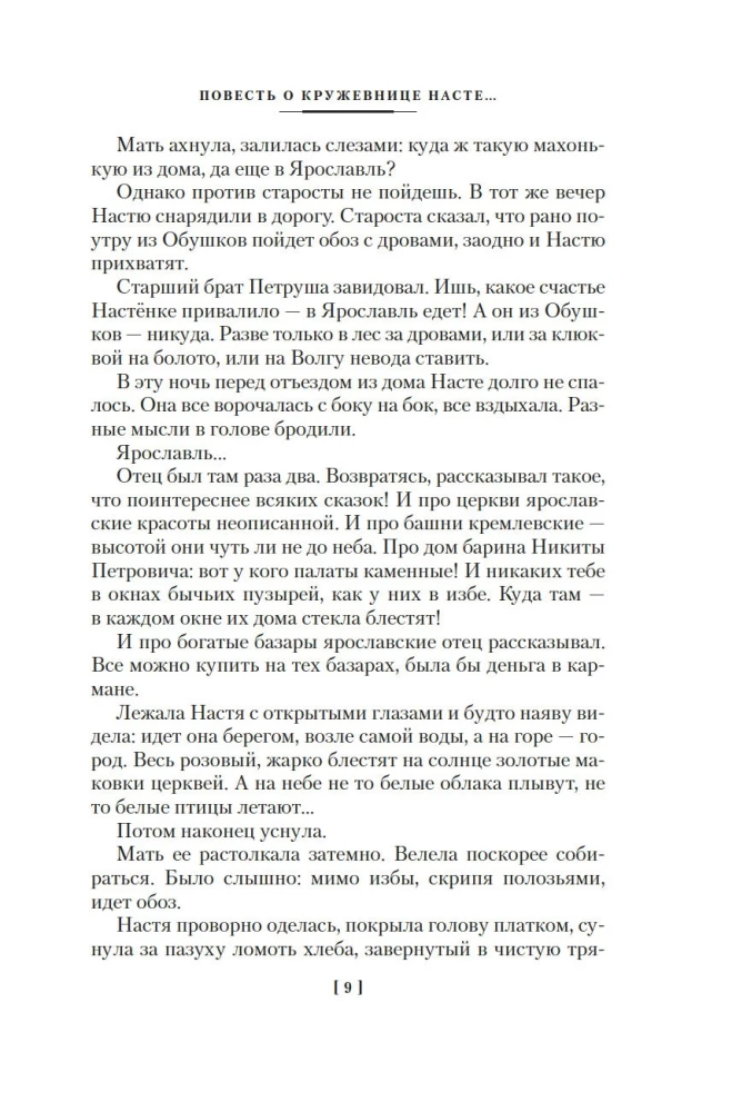 Krepostinių karalienių. Trilogija