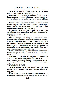 Krepostinių karalienių. Trilogija