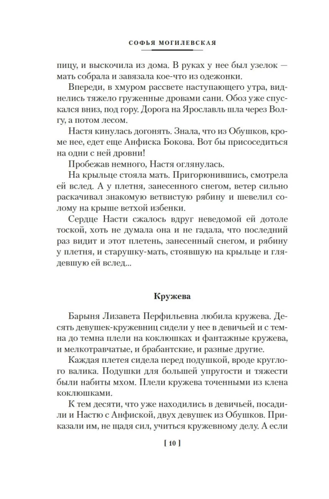 Krepostinių karalienių. Trilogija