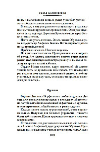 Krepostinių karalienių. Trilogija