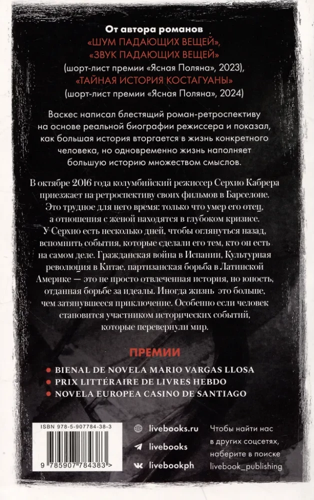 Spojrzeć wstecz