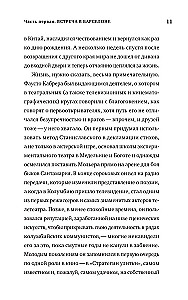 Spojrzeć wstecz