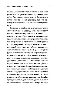 Spojrzeć wstecz