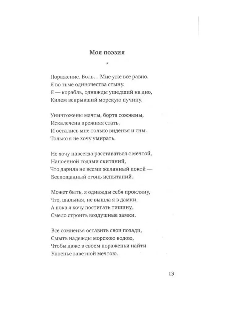 Trīs dūres, vai Lēciens nezināmajā