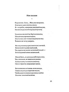 Trīs dūres, vai Lēciens nezināmajā
