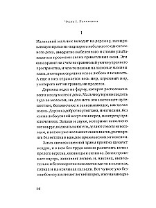 Trīs dūres, vai Lēciens nezināmajā