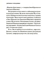 Dziennik niewidzialnego