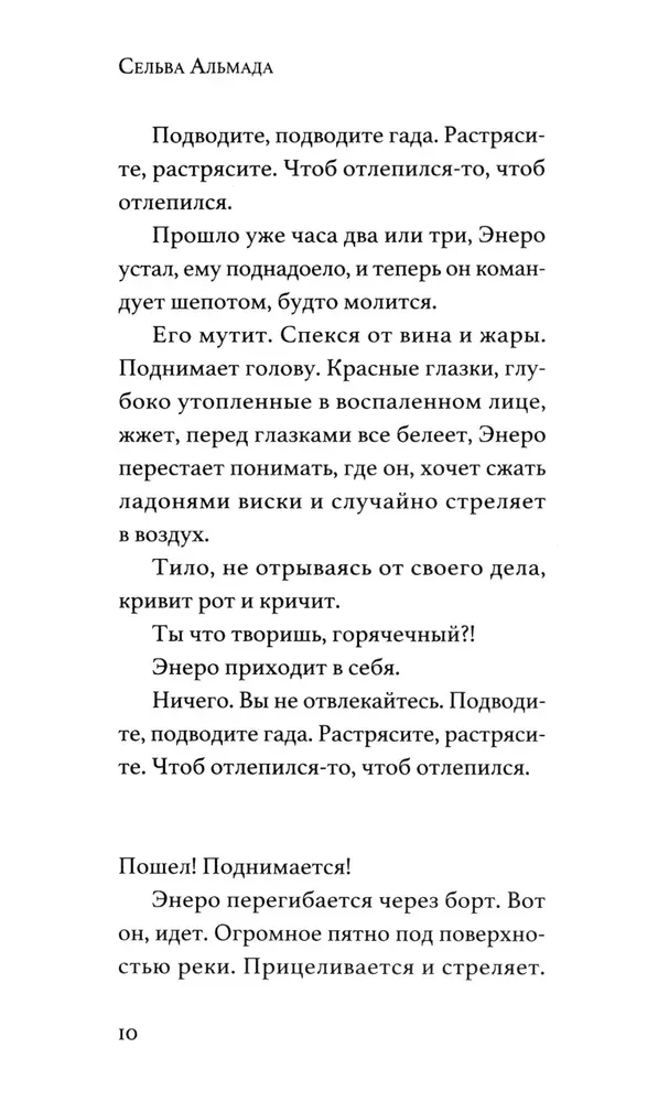 Nie rzeka