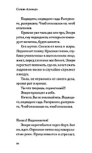 Nie rzeka