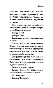 Nie rzeka