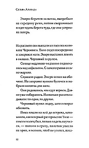 Nie rzeka