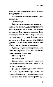 Nie rzeka