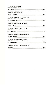 Jednego dnia pani Pettigrew