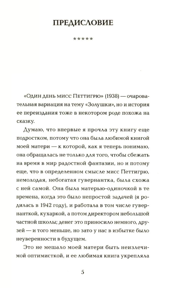 Jednego dnia pani Pettigrew