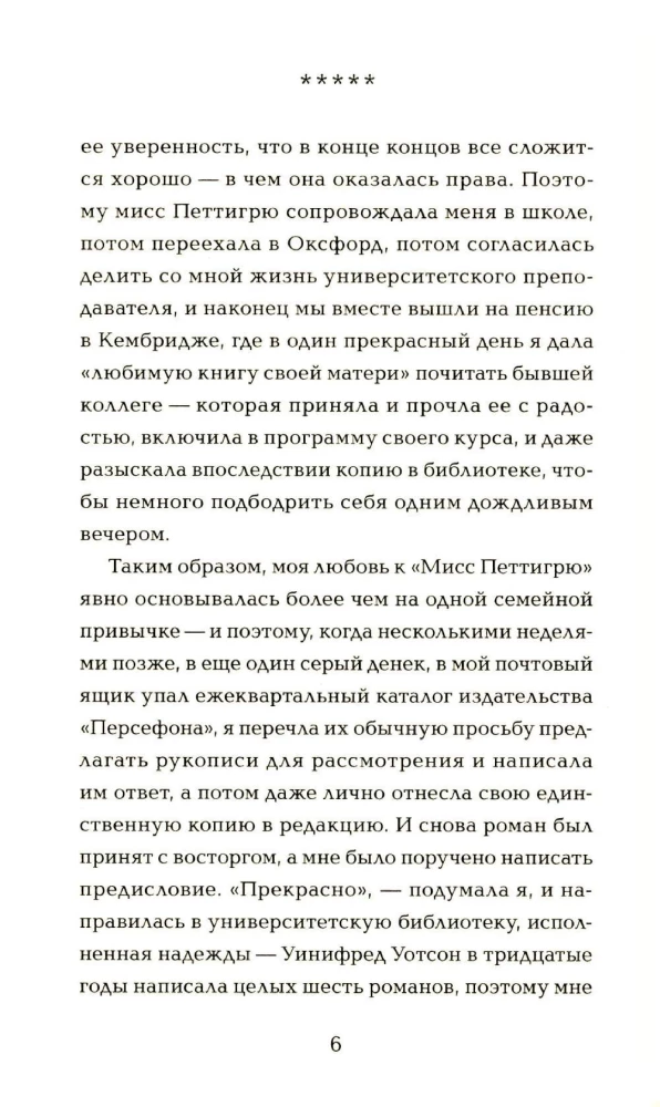 Jednego dnia pani Pettigrew