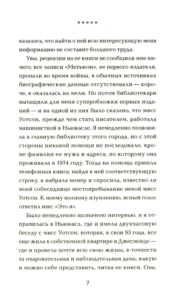 Jednego dnia pani Pettigrew