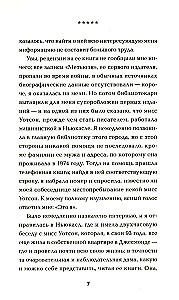 Jednego dnia pani Pettigrew
