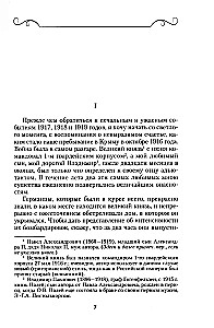 Wspomnienia o Rosji. Strony życia morganatycznej żony Pawła Aleksandrowicza. 1916—1919
