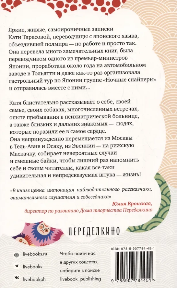 Kaktus Leonowa