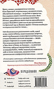 Kaktus Leonowa