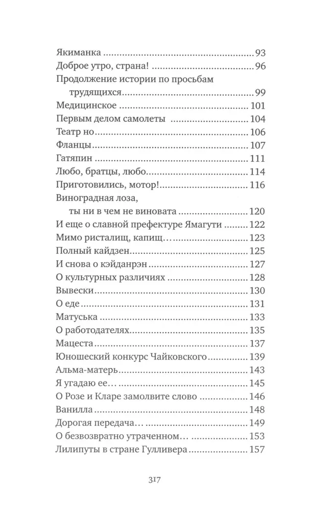 Kaktus Leonowa