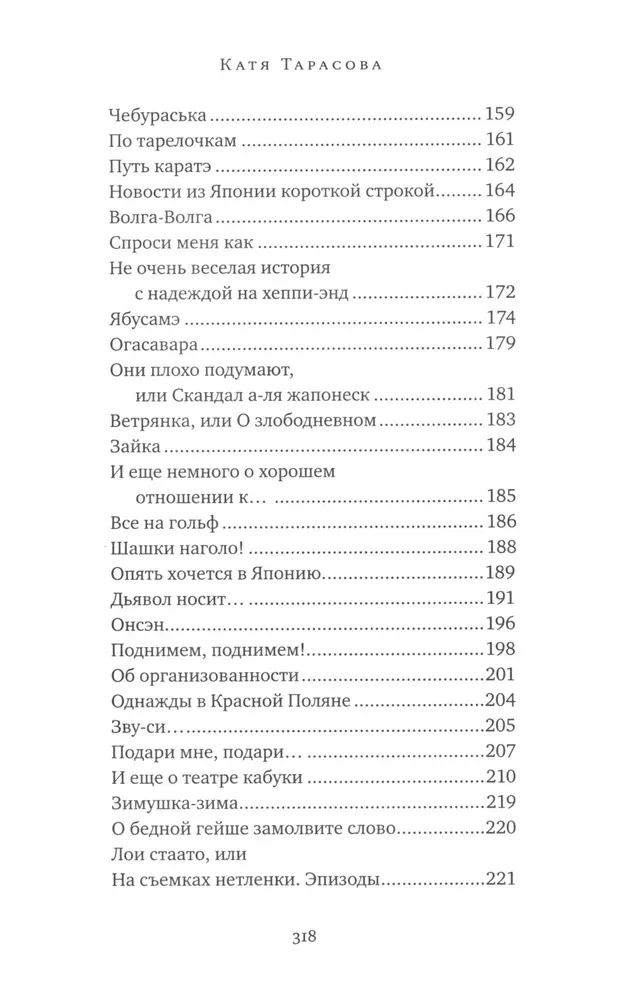 Kaktus Leonowa