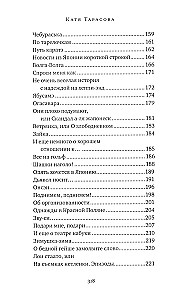 Kaktus Leonowa