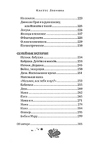 Kaktus Leonowa