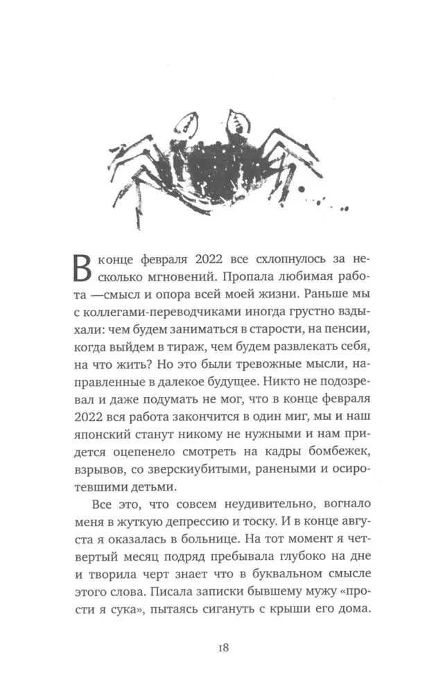 Kaktus Leonowa
