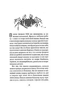 Kaktus Leonowa
