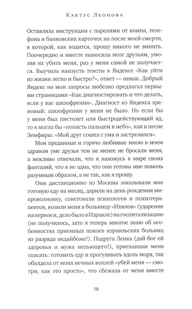 Kaktus Leonowa