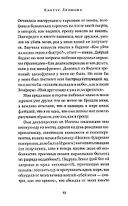 Kaktus Leonowa