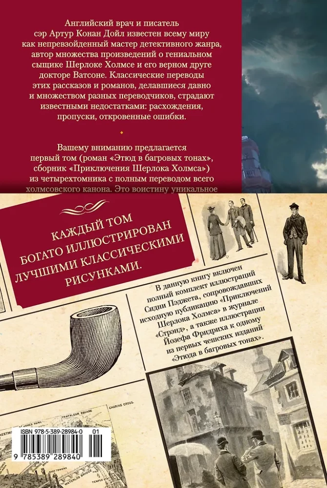 Studium w szkarłatnych tonach. Przygody Sherlocka Holmesa