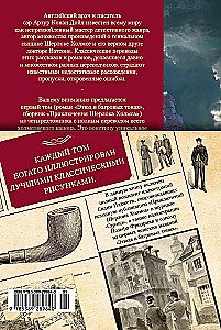 Studium w szkarłatnych tonach. Przygody Sherlocka Holmesa