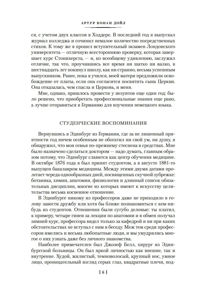 Studium w szkarłatnych tonach. Przygody Sherlocka Holmesa
