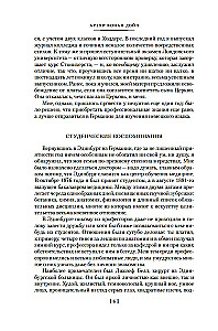 Studium w szkarłatnych tonach. Przygody Sherlocka Holmesa