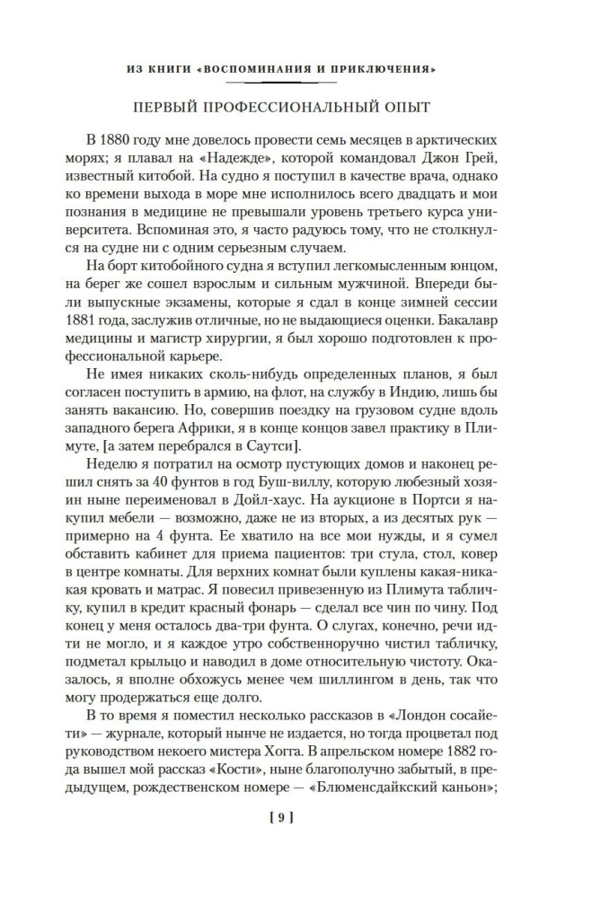 Studium w szkarłatnych tonach. Przygody Sherlocka Holmesa