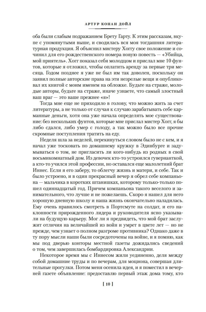 Studium w szkarłatnych tonach. Przygody Sherlocka Holmesa