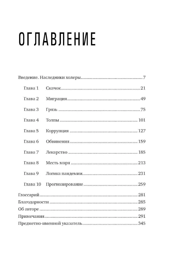 Pandemie: Eine weltweite Geschichte tödlicher Infektionen