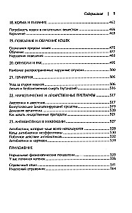 Namų veterinarijos vadovas katės savininkams