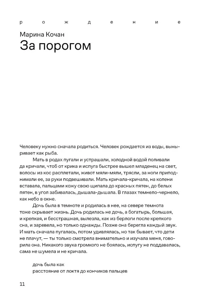Уклады