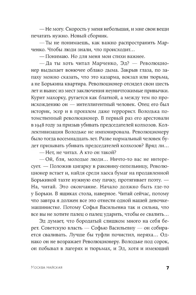 Moskva mai