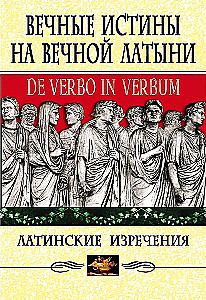 Amžinos tiesos amžinoje lotynų kalboje. De verbo in verbum. Lotyniški posakiai
