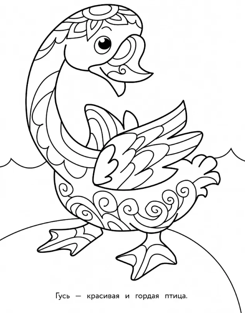 Art-Ausmalbuch für Kinder. Mandalas. Ausgabe 8. Nashorn