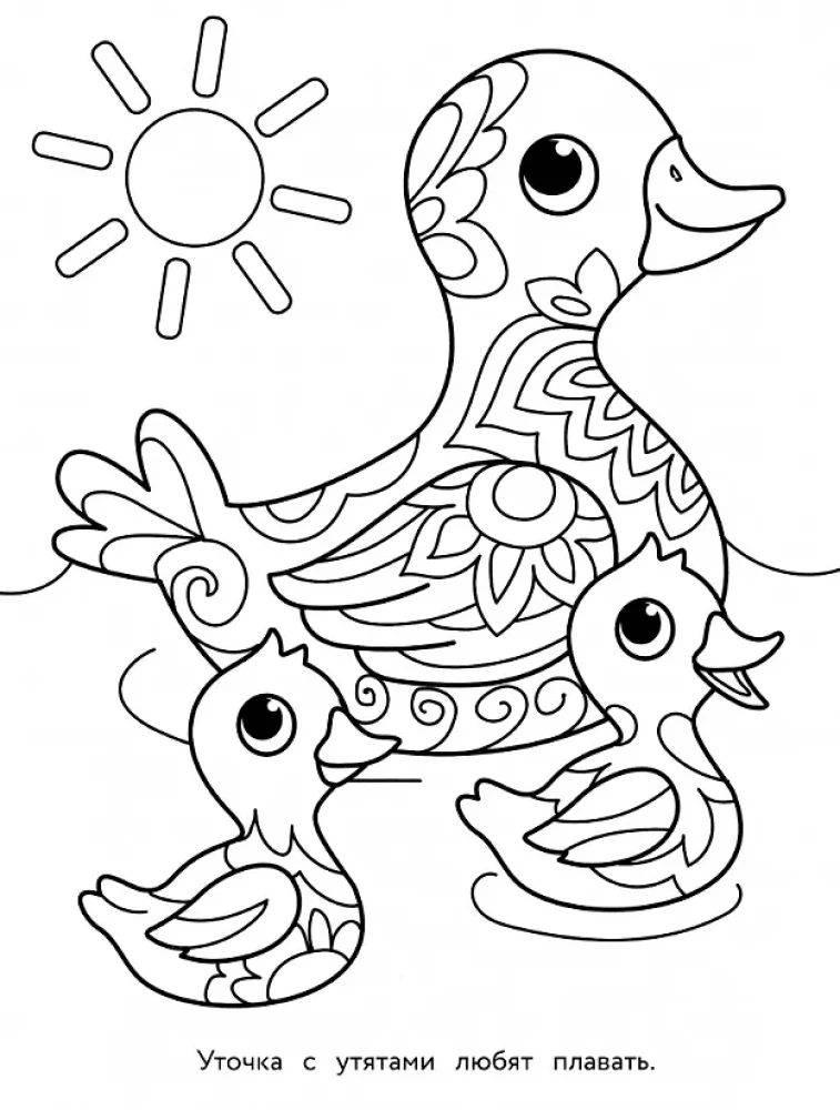 Art-Ausmalbuch für Kinder. Mandalas. Ausgabe 8. Nashorn
